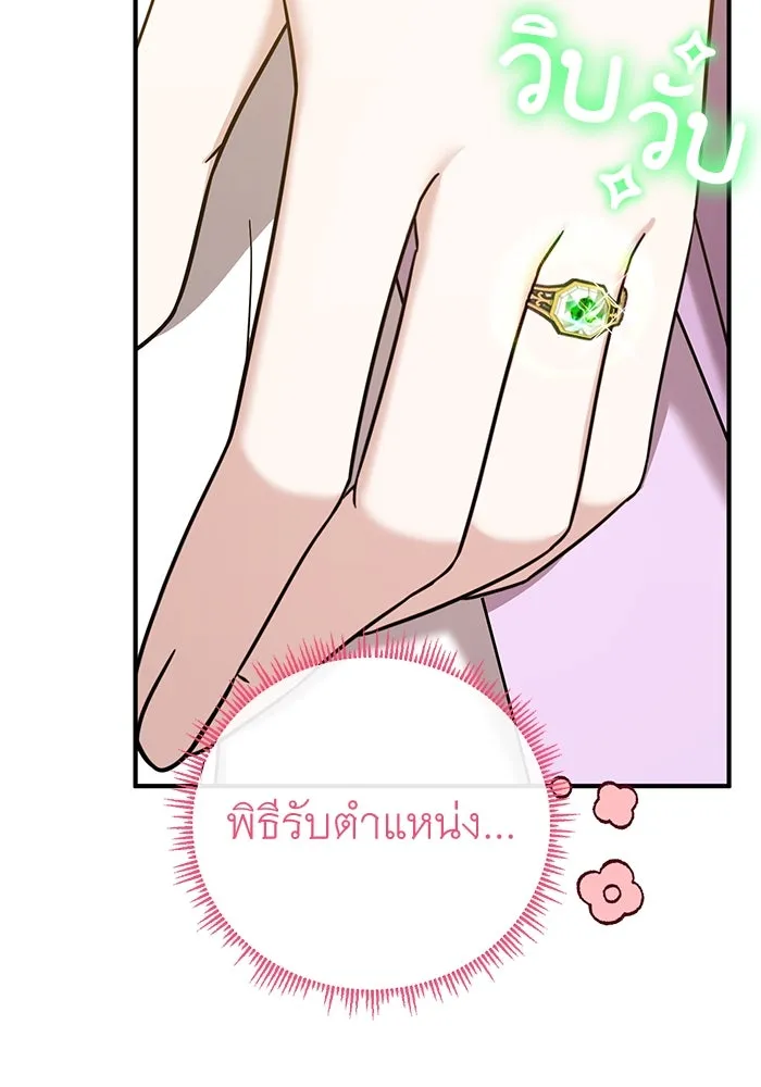 ครอบครัวพรรค์นั้น ฉันไม่มีวันกลับไป ตอนที่ 48 รูปที่ 20