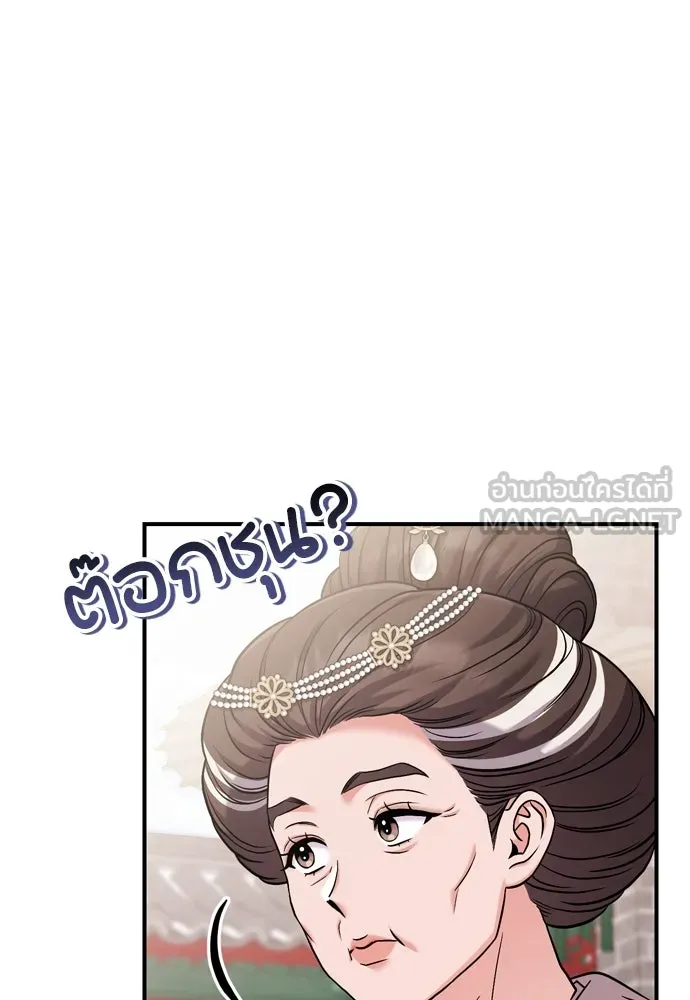 ข้าเนี่ยนะเป็นพระสนม ตอนที่ 20 รู้จักต๊อกชุนด้วยหรือ รูปที่ 39