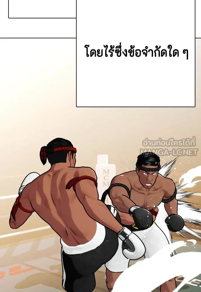 หมาหัวเน่า ตอนที่ 119 รูปที่ 207