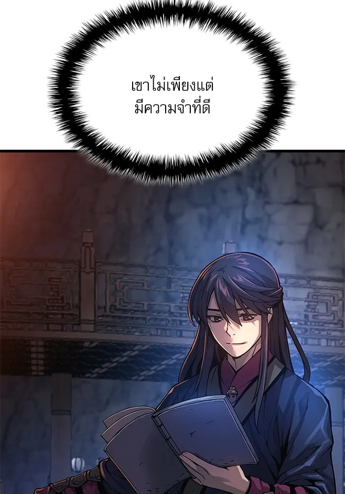 ลับลางลวง ตอนที่ 68 เพลงดาบดาราดับ รูปที่ 56