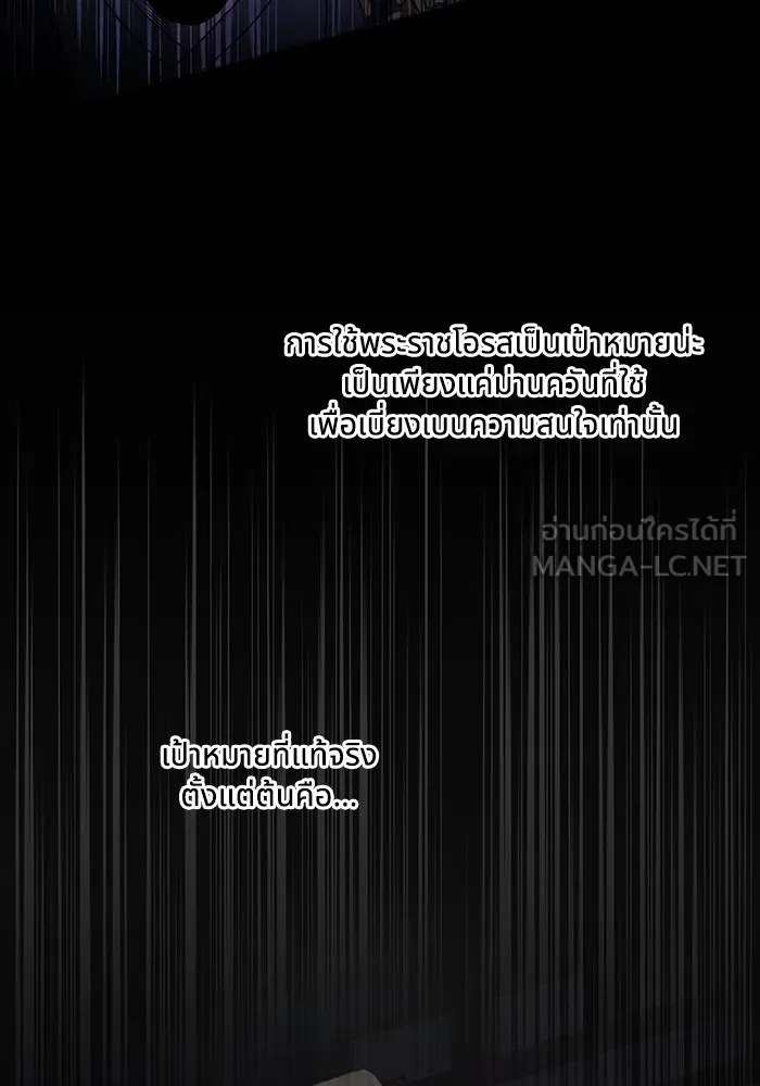 อาซา ตอนที่ 24 ม่านควัน รูปที่ 33