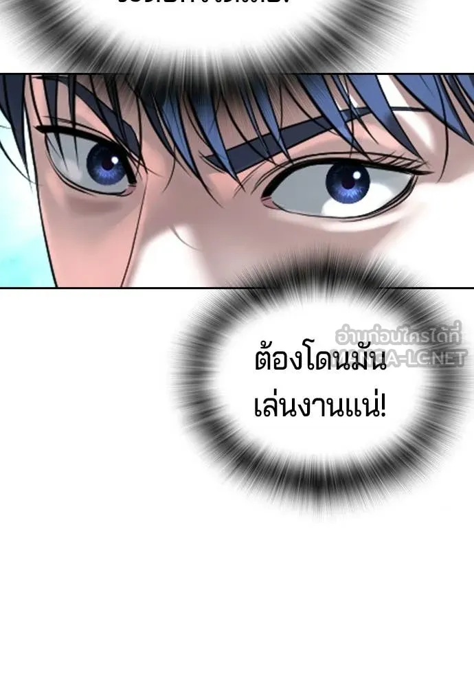 คูเซรา ตอนที่ 72 รูปที่ 198