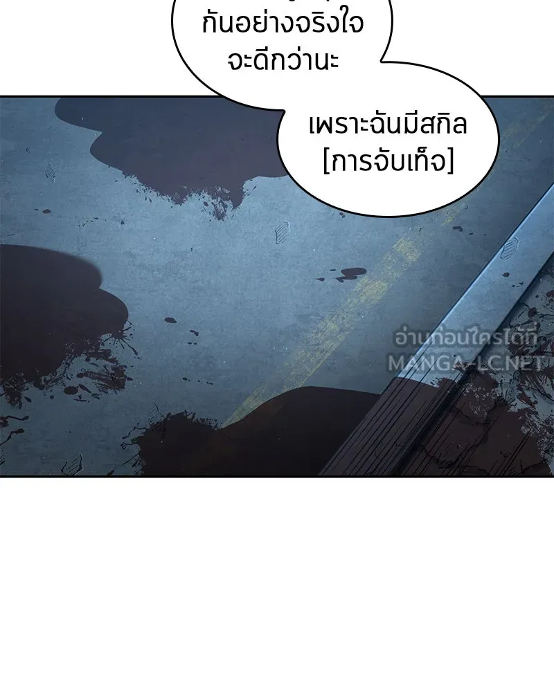 Omniscient Reader อ่านชะตาวันสิ้นโลก ตอนที่ 15 โลกที่ไร้ราชา (6) รูปที่ 9