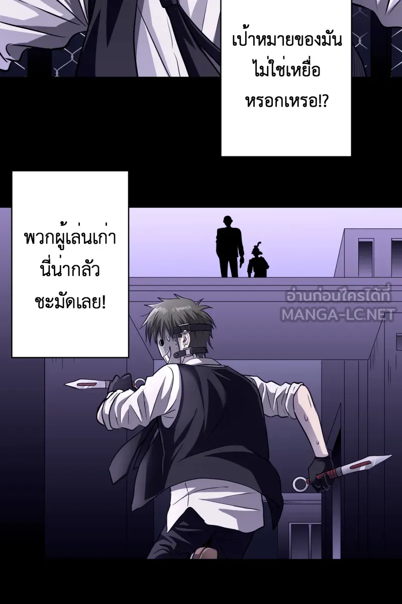 Hunter Game ตอนที่ 54  new game รูปที่ 54
