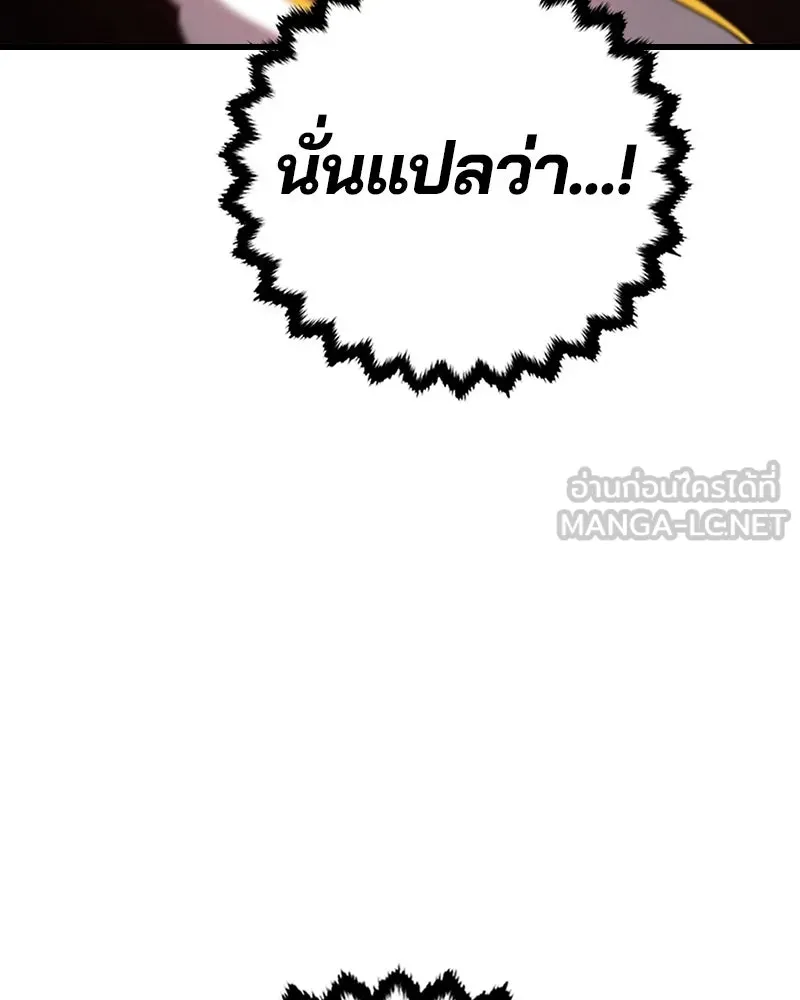 Player ตอนที่ 100 รูปที่ 51