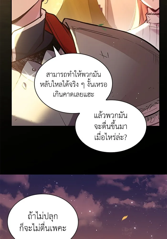 ฟิลเลียโรเซ่กับคำทำนายแห่งมงกุฎหนาม ตอนที่ 160 รูปที่ 29