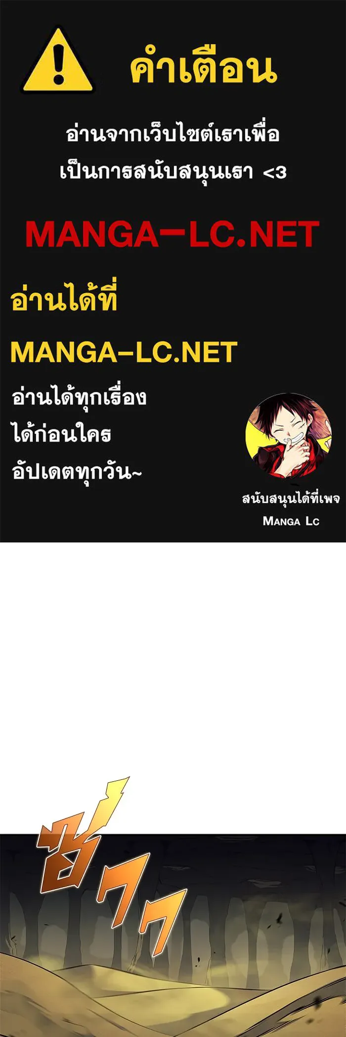 ผู้เล่นหน้าใหม่เลเวลแมกซ์ ตอนที่ 218 โอลด์การ์ด (1) รูปที่ 1