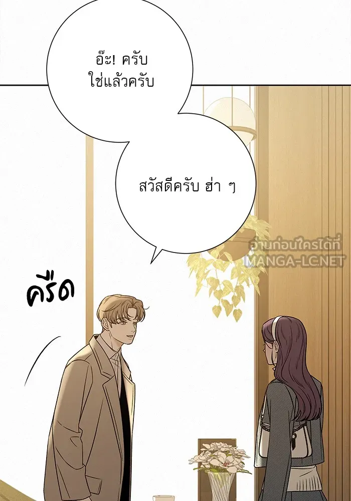 ปฏิบัติการรักวุ่นหัวใจ ตอนที่ 106 รูปที่ 96