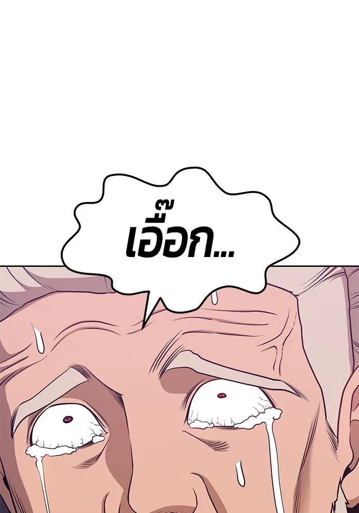 +99 ท่อนไม้พร้อมบวก ตอนที่ 9 รูปที่ 308