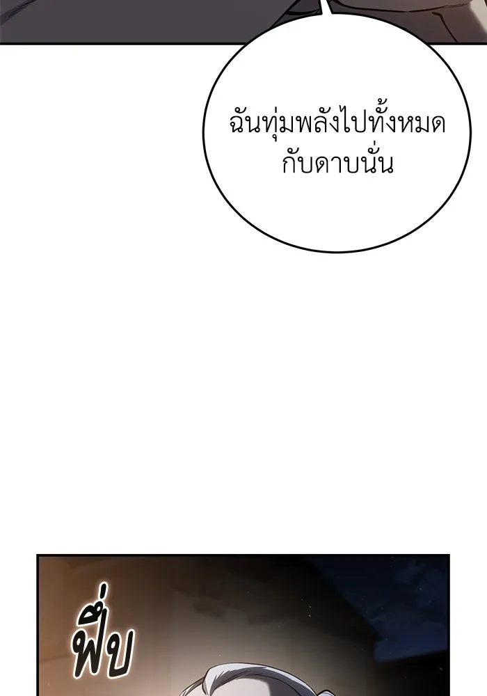 ยอดนักดาบผู้โอบอุ้มดารา ตอนที่ 57 รูปที่ 64