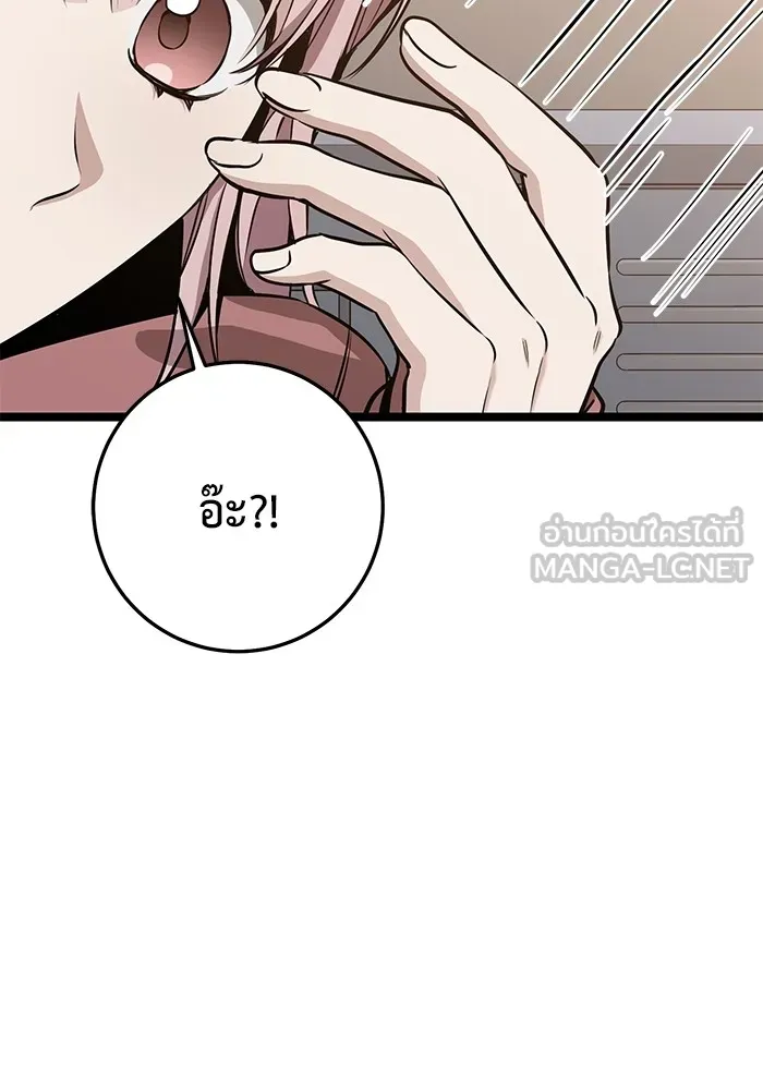 ราชินีนักบู๊ ตอนที่ 32 รูปที่ 54