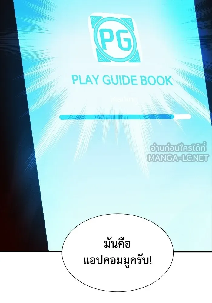 The Lone Necromancer ตอนที่ 14 รูปที่ 84