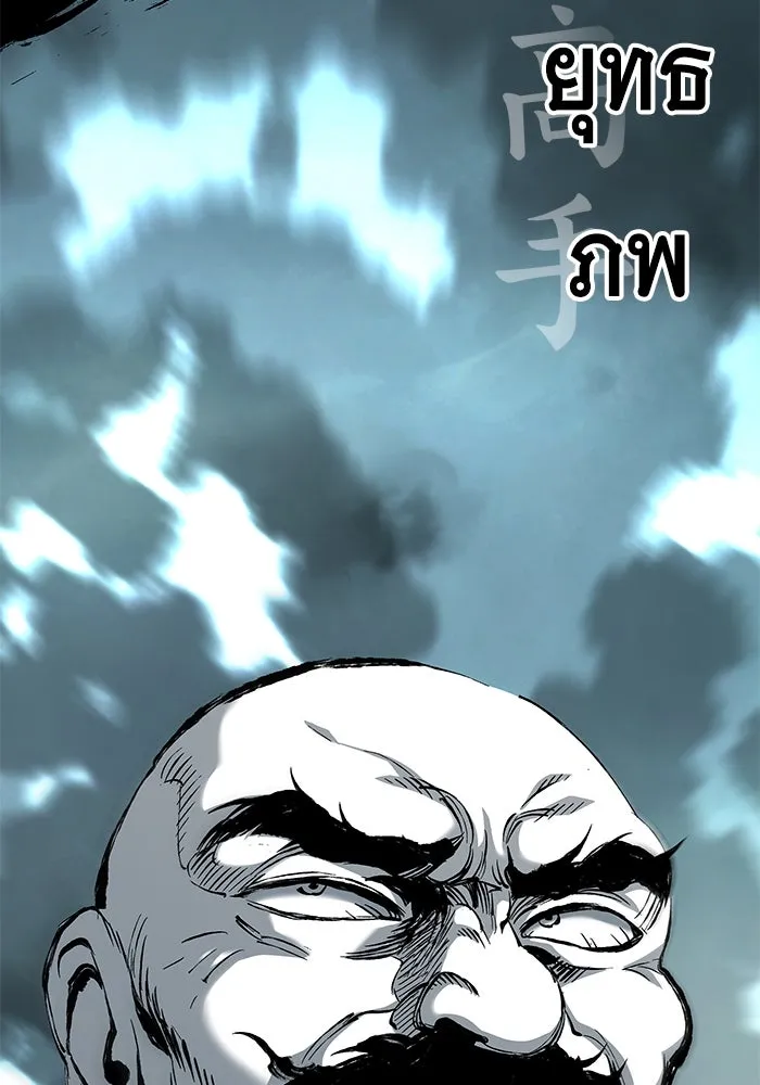 คุณปู่จอมยุทธกับหลานสาวสุดแกร่ง ตอนที่ 63 รูปที่ 133