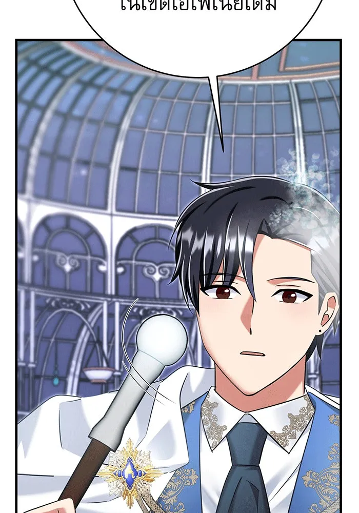 นางร้ายที่ไหนจะมีคุณธรรม ตอนที่ 140 รูปที่ 95