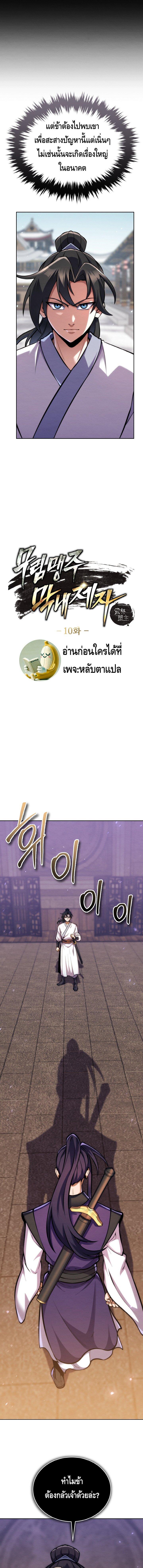 Manga-lc-com อ่านมังงะ อ่านการ์ตูน ออนไลน์ ฟรี The Youngest Disciple of the Murim Alliance Leader ตอนที่ 1 2 3 4 5 6 7 8 9 10 11 12 13 14 ฟรี ไม่มีโฆษณา Manga-lc - อ่าน มังงะ อ่าน การ์ตูน ออนไลน์ อ่านมังงะ ฟรี