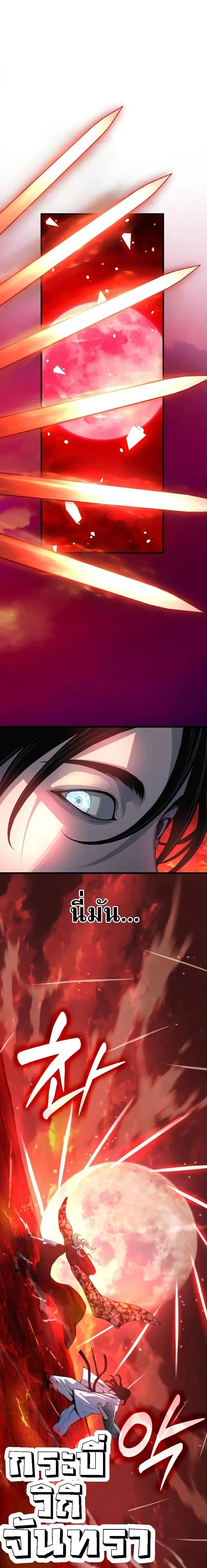 Myst Might Mayhem ตอนที่ ตอนที่ 107 รูปที่ 13