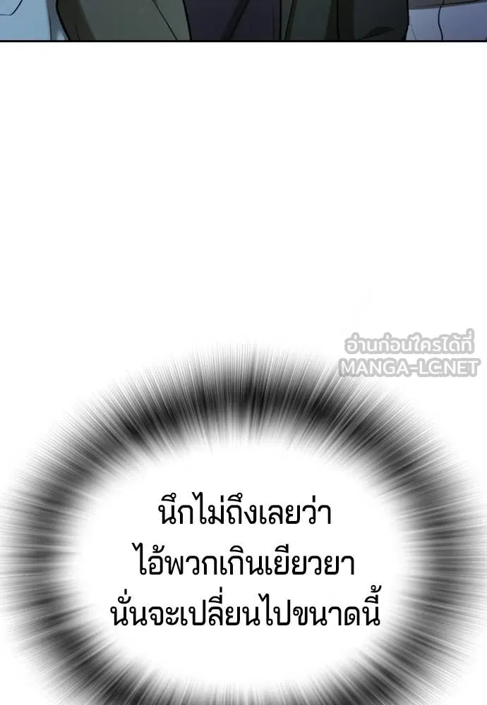 คูเซรา ตอนที่ 60 รูปที่ 317