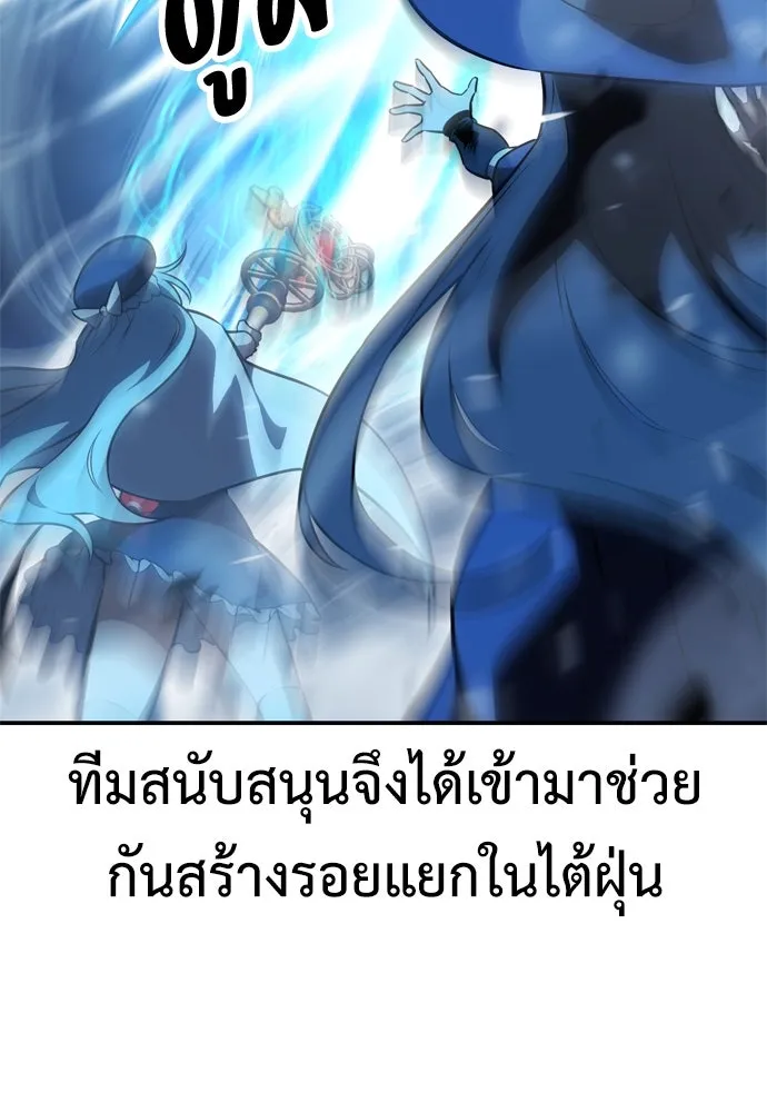 ไอ้เพลเยอร์นั่น ฉันฆ่ามันเอง ตอนที่ 38 รูปที่ 4