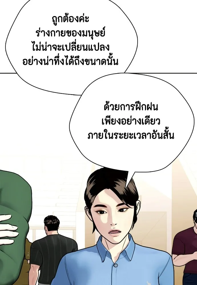 หมาหัวเน่าเก๋าเกินไป ตอนที่ 178 รูปที่ 82