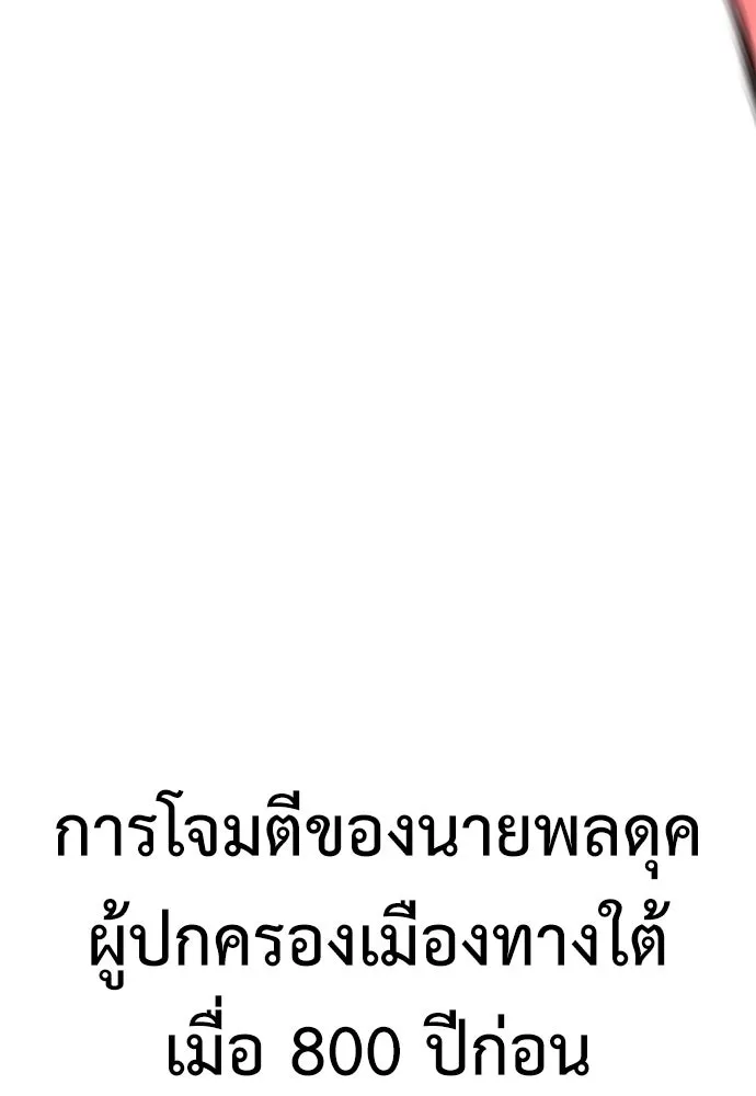 ไอ้เพลเยอร์นั่น ฉันฆ่ามันเอง ตอนที่ 7 รูปที่ 19