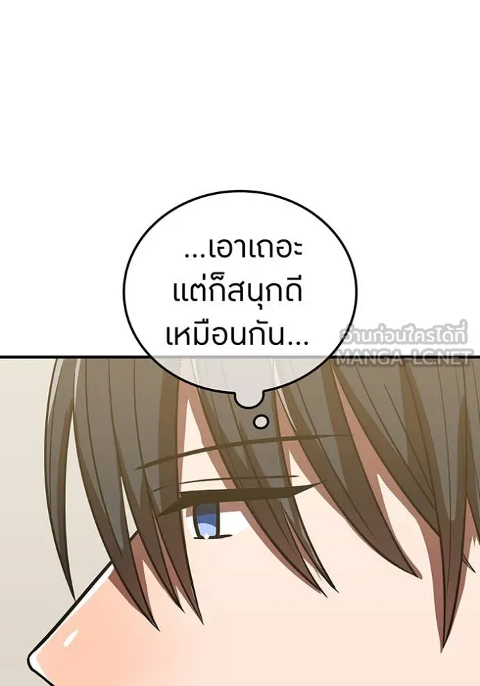 เพลเยอร์เลือดเทวะ ตอนที่ 69 รูปที่ 184