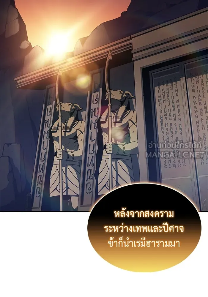 ลูกชายคนเล็กของดยุกคือมือสังหาร ตอนที่ 74 รูปที่ 138