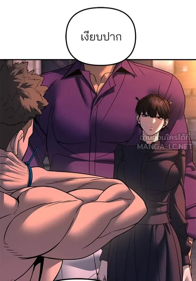 เลวฟาดเลว ตอนที่ 164 รูปที่ 24