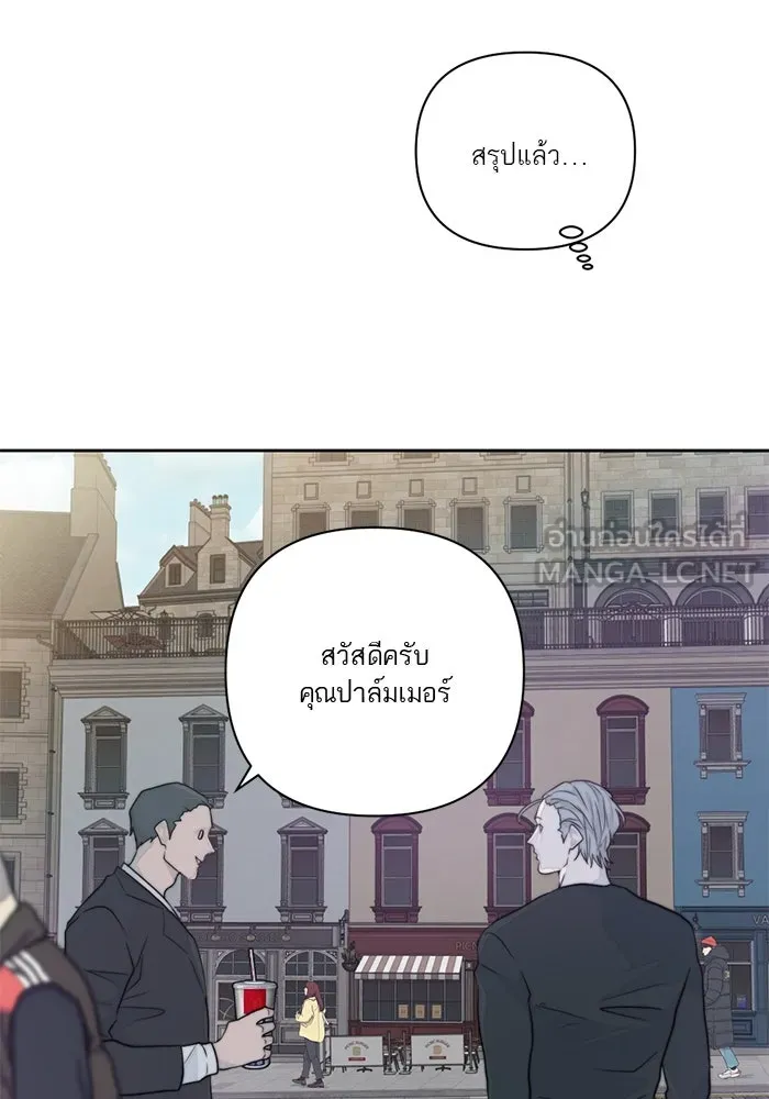 เปย์นี้เพื่อนาย My Sugar Baby ตอนที่ 32 ชอบเธอที่สุดเลย รูปที่ 93