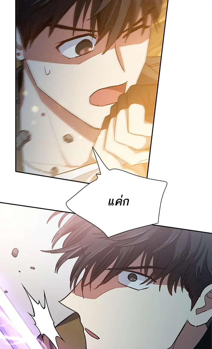 My S-Class Hunters ตอนที่ 60 ไปเข้าดันเจี้ยนด้วยกันเถอะ (2) รูปที่ 19