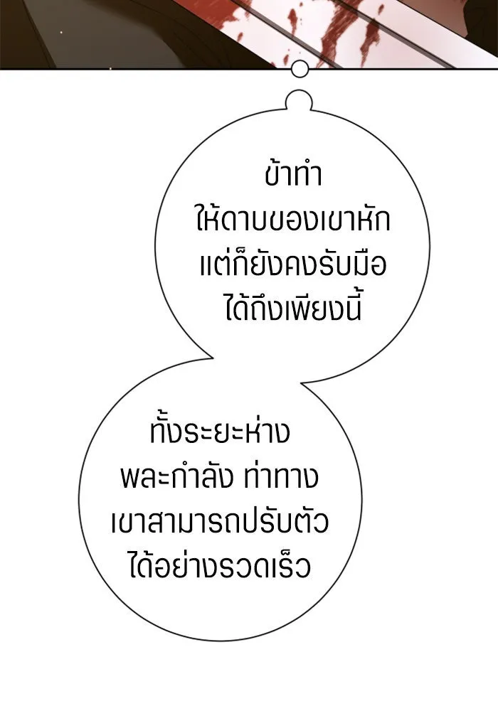 ชิงชีวิตพลิกลิขิตชะตา ตอนที่ 127. ชัยชนะในการประลอง รูปที่ 71