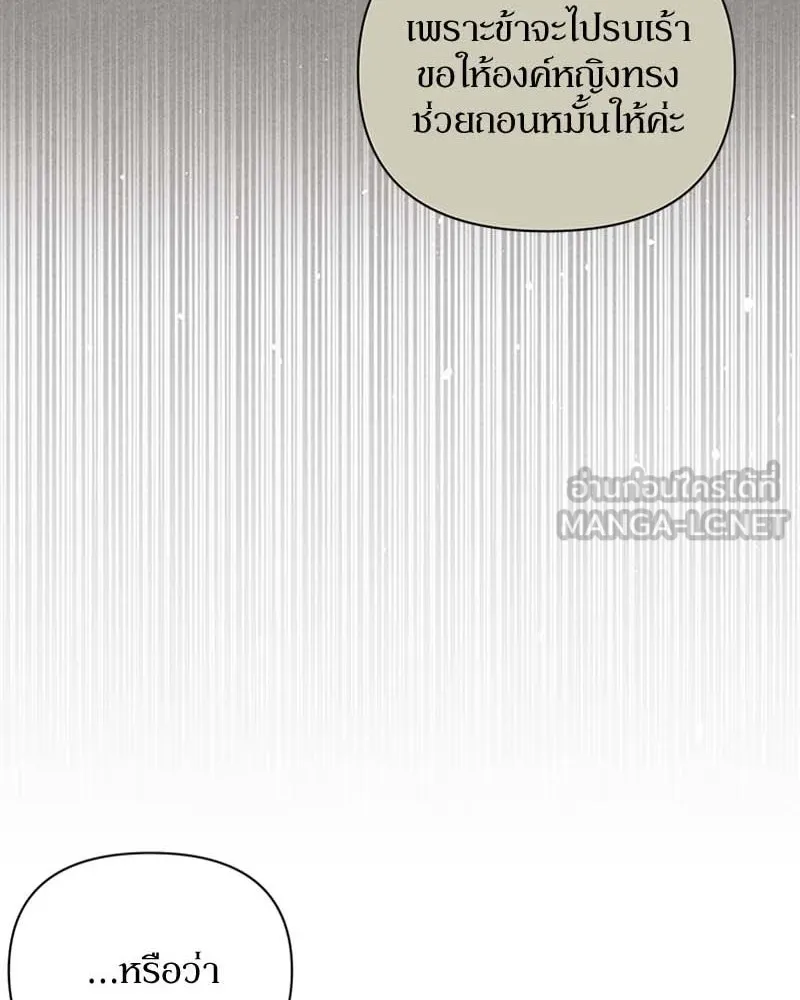 โอ้ ศัตรูที่รัก ตอนที่ 64 รูปที่ 69