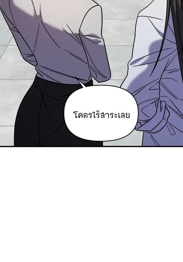 วายร้ายก็อยากมีรัก ตอนที่ 34 รูปที่ 38