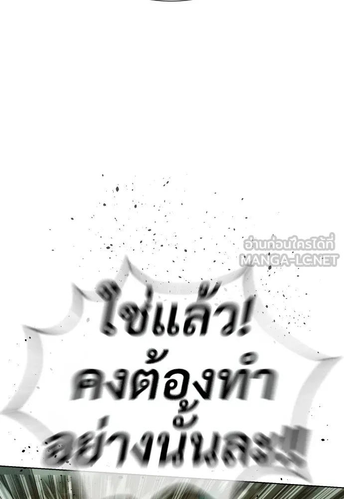 นักฆ่าย้อนวัย ตอนที่ 22 รูปที่ 84