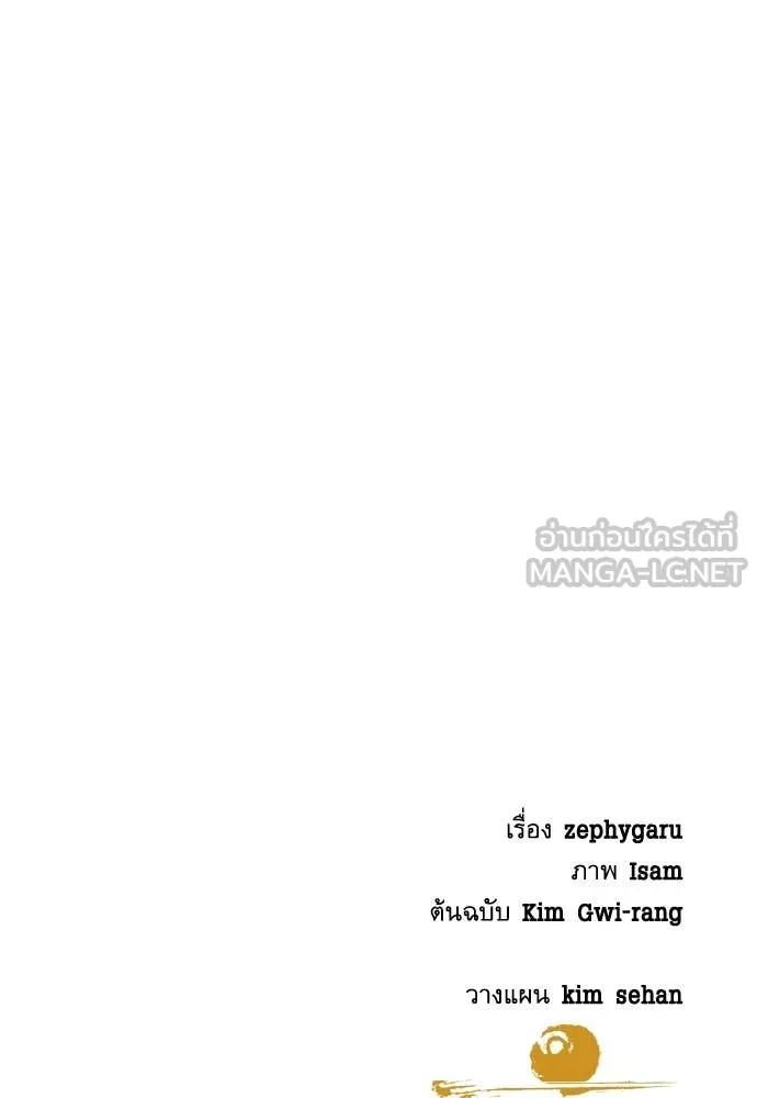 หลานอัจฉริยะ ตอนที่ 47 รูปที่ 151