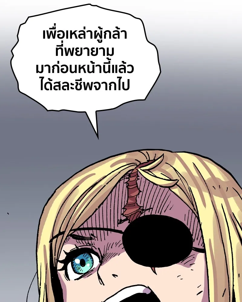 เคลวาเทส อสูรจอมราชัน ตอนที่ 33 เวทมนตร์ขั้นสุดยอด (2) รูปที่ 85