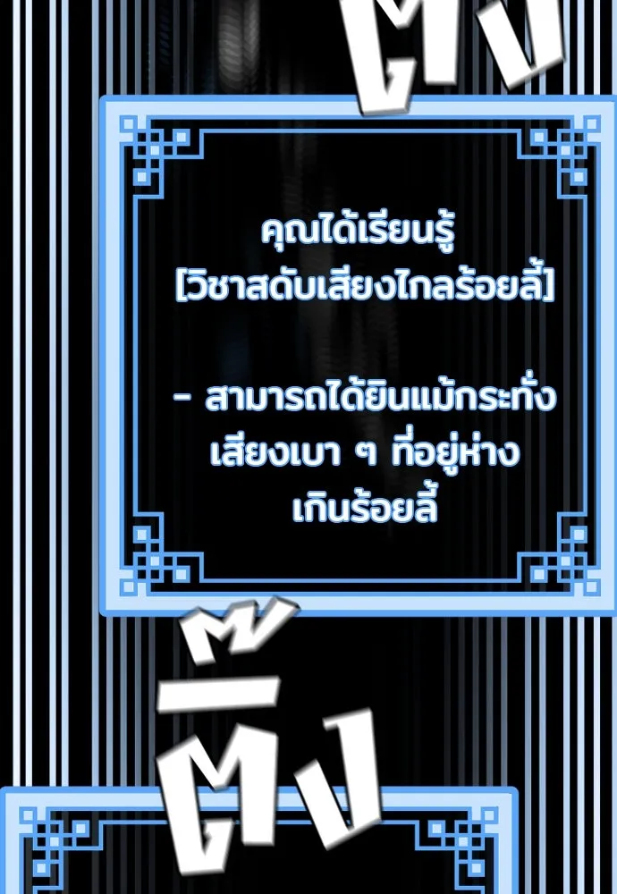 เส้นทางสู่เทพมาร ตอนที่ 37 รูปที่ 155