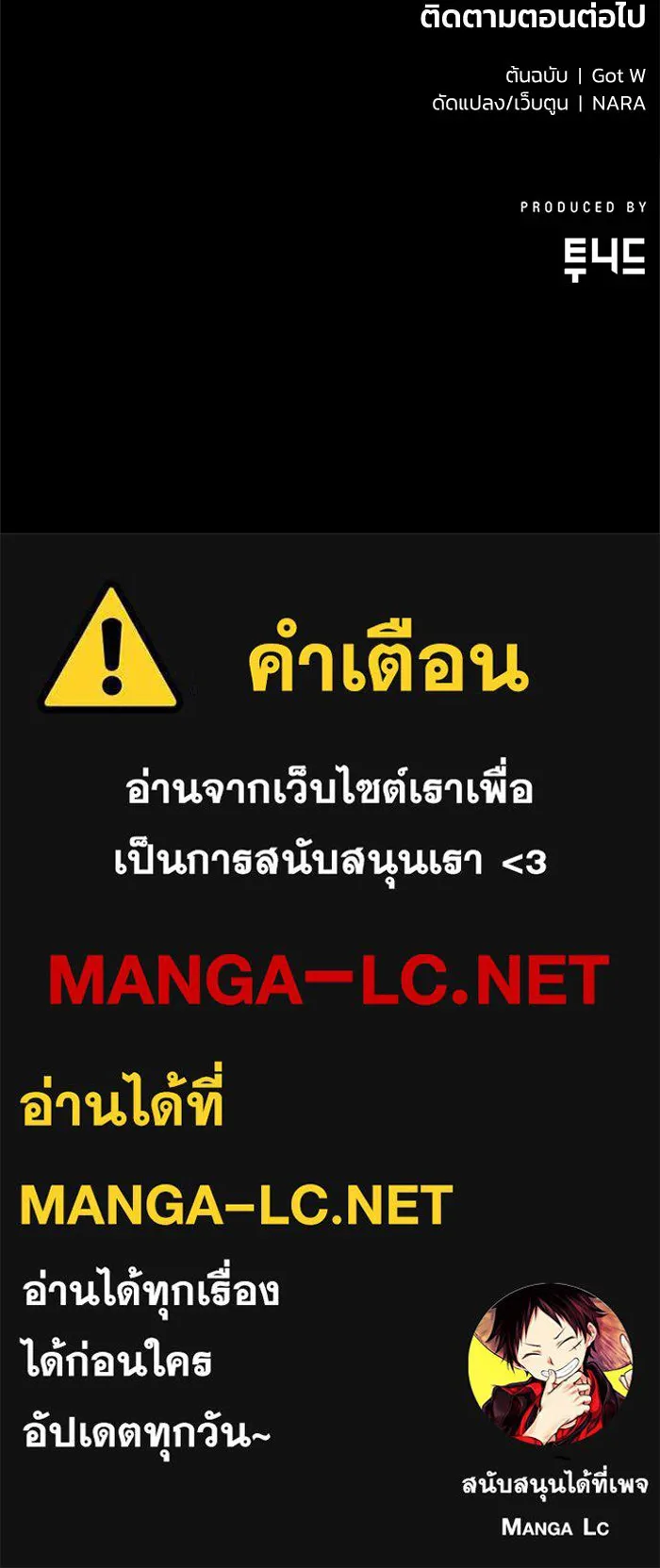 ชีวิตรักฉบับเดจาวู ตอนที่ 4 รูปที่ 90