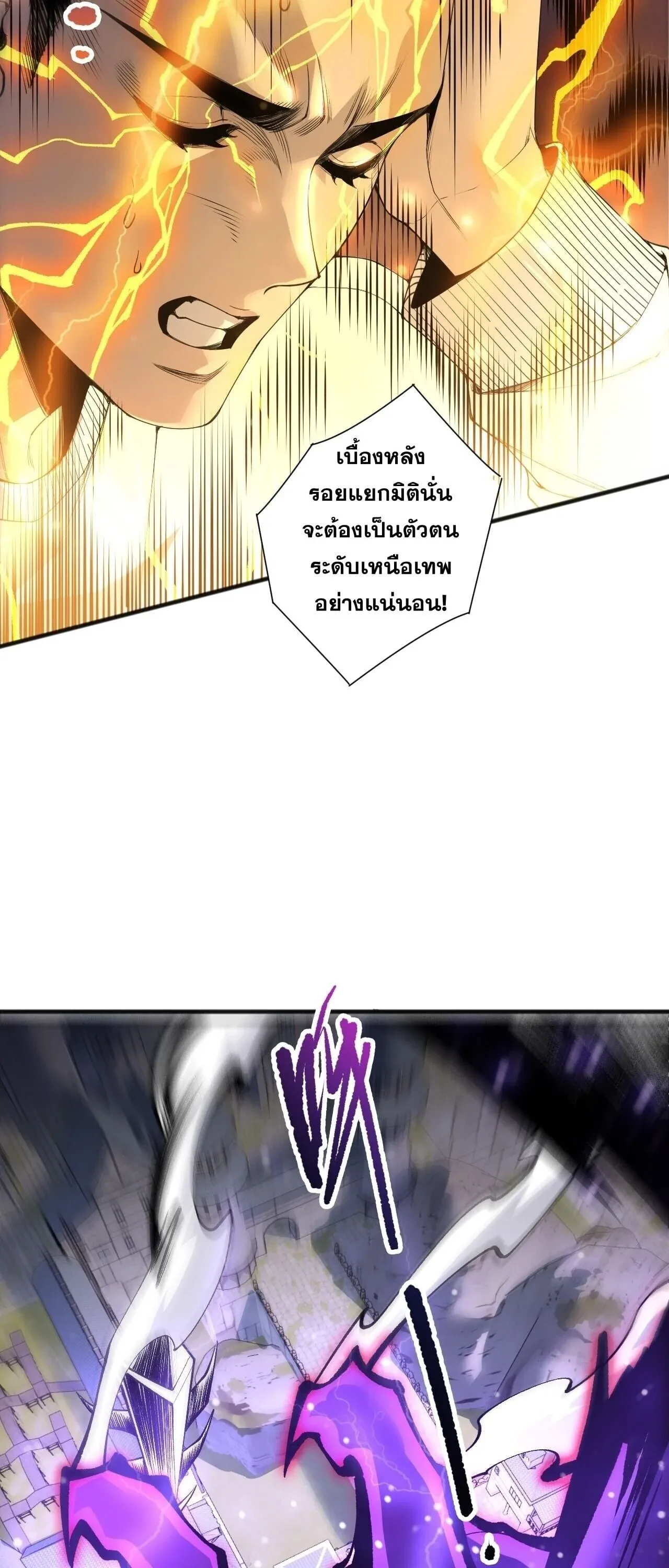Disastrous Necromancer ราช_นน_กอ_ญเช_ญว_ญญาณ ตอนที่ ตอนที่ 275 รูปที่ 42