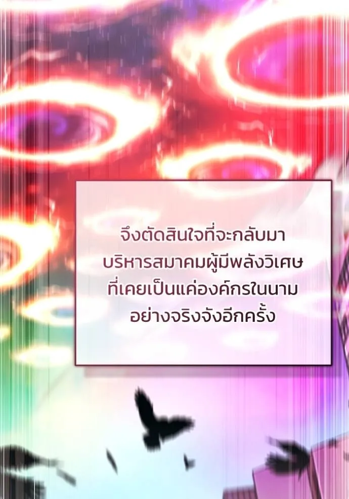 Regressor’s Life Aft ตอนที่ 45 รูปที่ 74