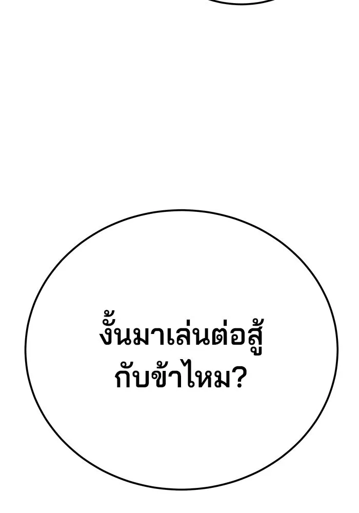 คุณปู่จอมยุทธกับหลานสาวสุดแกร่ง ตอนที่ 80 รูปที่ 29