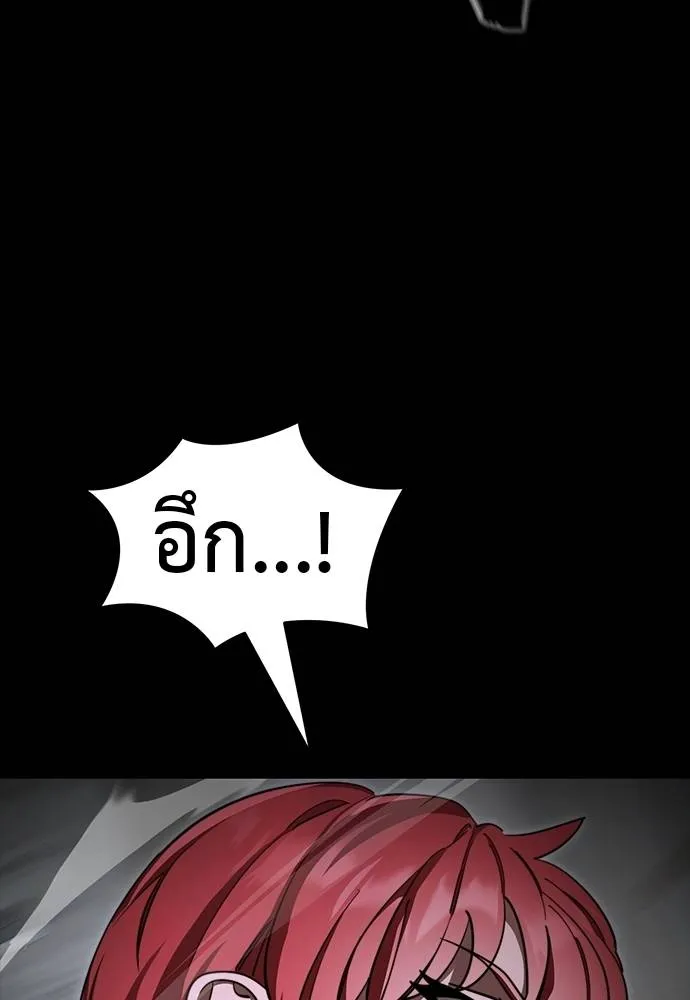 ยมราชลงทัณฑ์ ตอนที่ 69 รูปที่ 83