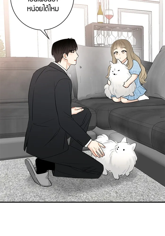 Good Gosh Daddy ตอนที่ 15 รังเกียจ รูปที่ 40