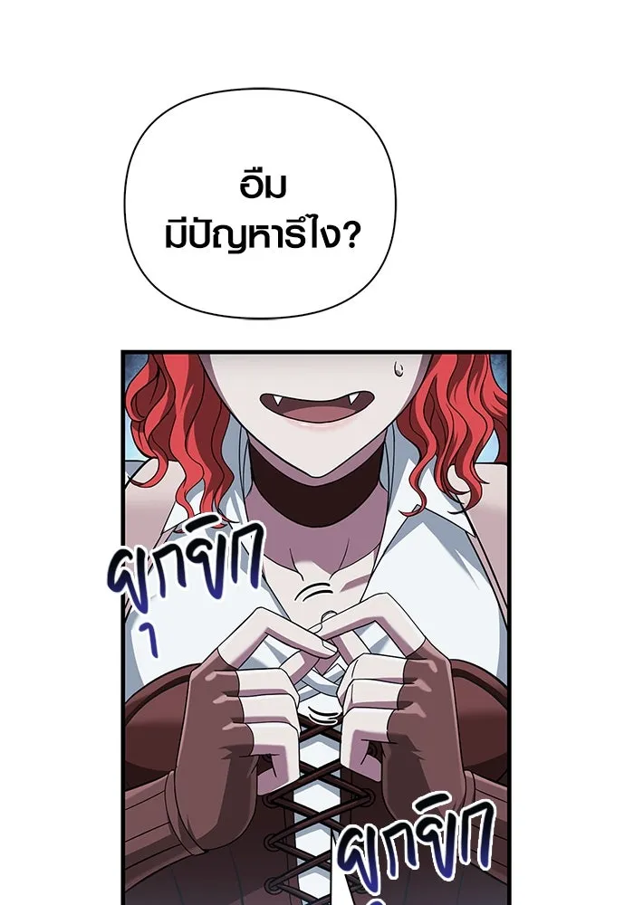 เอาชีวิตรอดในเกมฉบับคนเถื่อน ตอนที่ 70 เจ้านายผู้ชั่วช้า รูปที่ 146