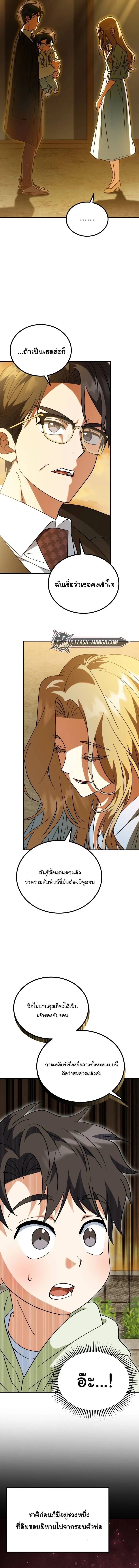 I Will Raise This Family to Greatness ซ_อ_โอกต_ญญ_จะกอบก_ครอบคร_วน_เอง_ ตอนที่ ตอนที่ 36 รูปที่ 3