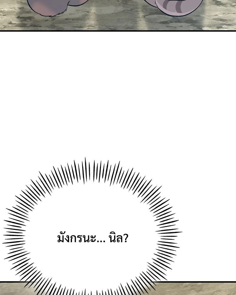 ปลูกผักพิชิตหอคอย ตอนที่ 77 รูปที่ 5