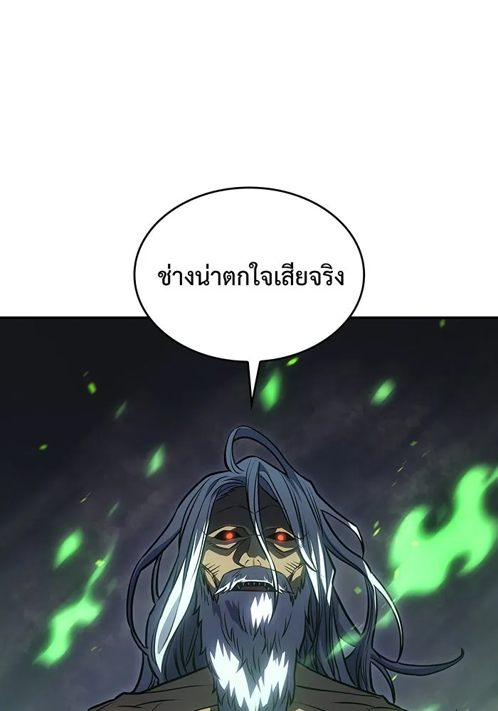 เกิดใหม่พร้อมพลังแห่งราชัน ตอนที่ 32 รูปที่ 7