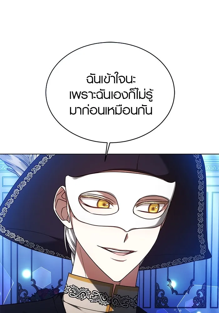 เหตุผลที่ฉันนอกใจ ตอนที่ 35 รูปที่ 112