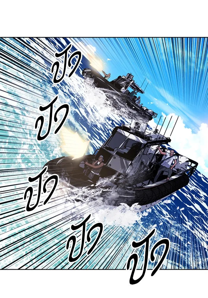 ดรูอิดแห่งสถานีโซล ตอนที่ 34 รูปที่ 71