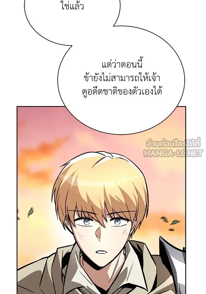 ชีวิตพลิกผันของลอร์ดผู้เกียจคร้าน ตอนที่ 80 การทดสอบของนักรบ รูปที่ 3