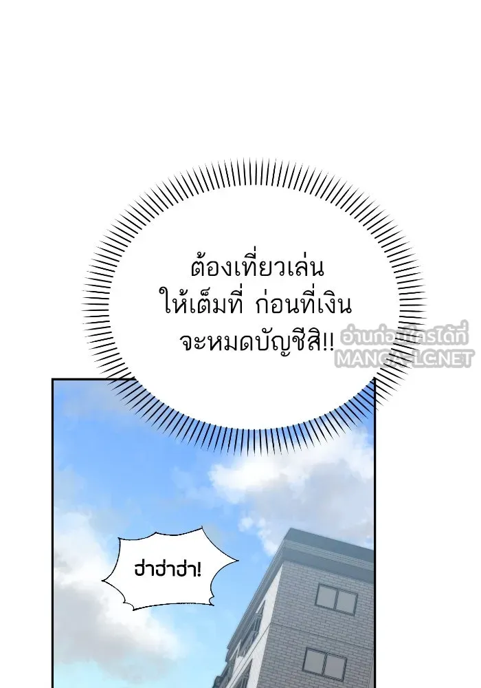 โชคชะตานำพารัก ตอนที่ 5 เจ้าหมอนี่ขยันเหมือนกันแฮะ รูปที่ 117